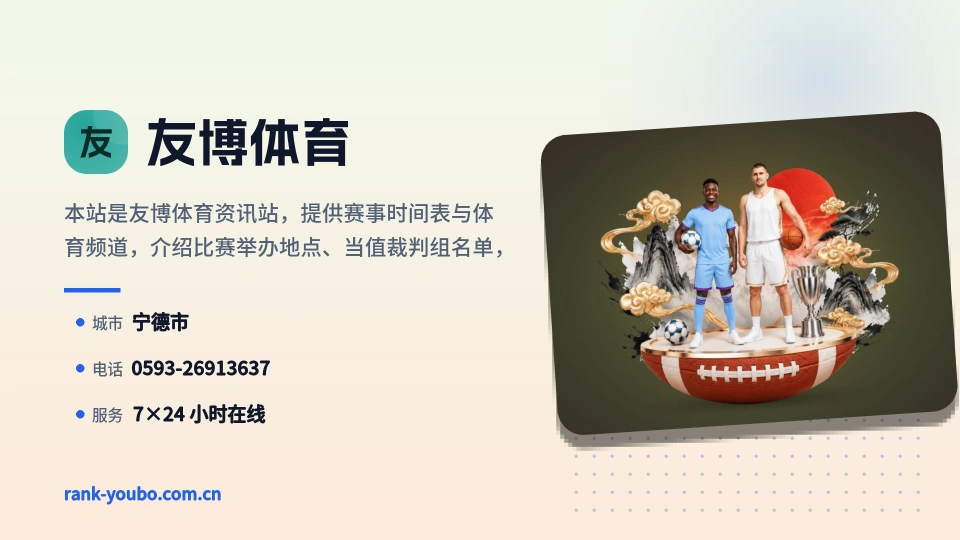 探索友博体育